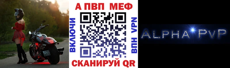 Alpha PVP Соль Карабулак