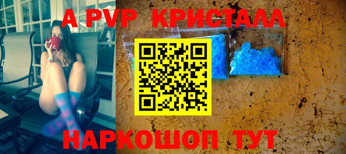 Alfa_PVP VHQ Карабулак
