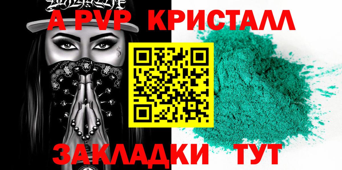 Карабулак  APVP СК  A PVP Соль  A PVP СК  Вход с VPN 