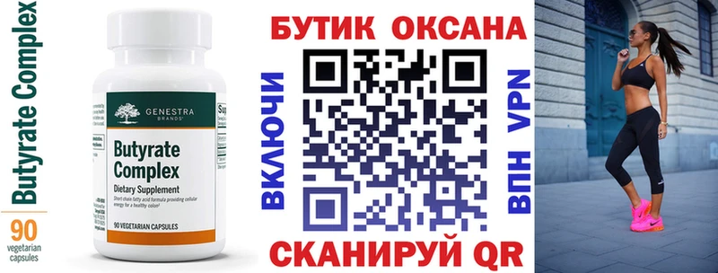 БУТИРАТ 1.4BDO  Карабулак 