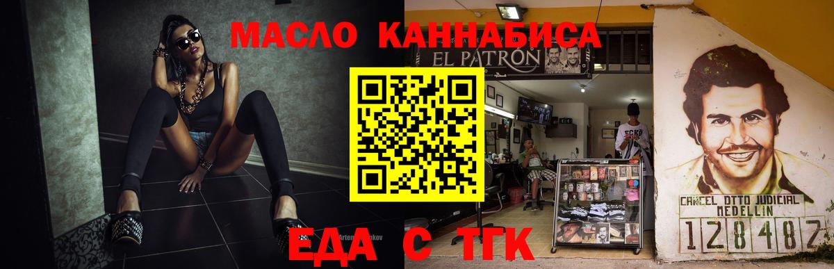 Печенье с ТГК конопля Карабулак