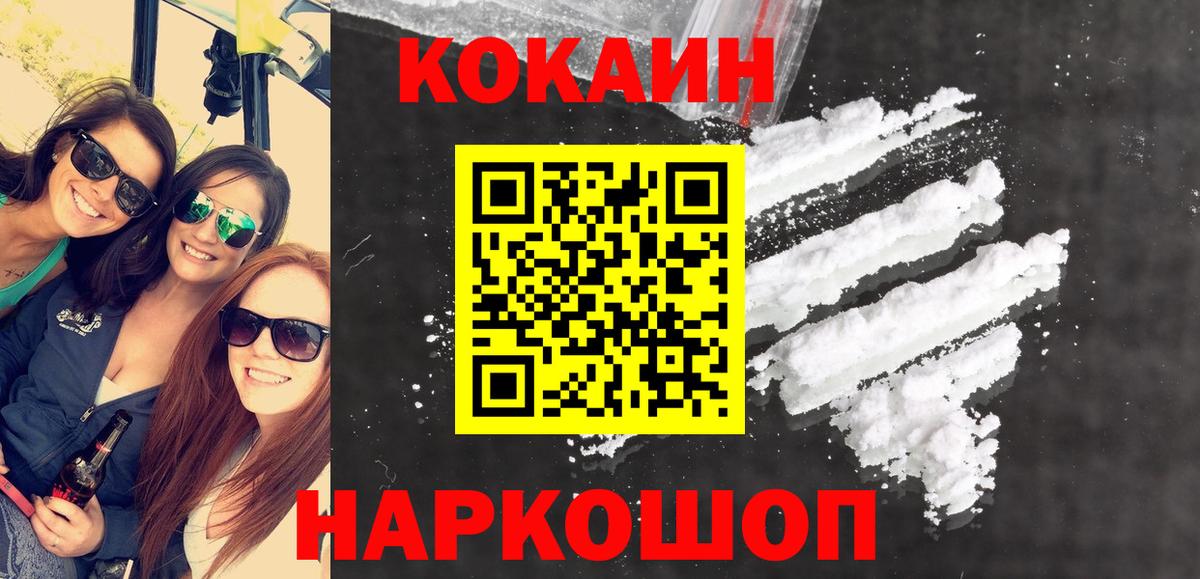 Кокаин Колумбийский Карабулак
