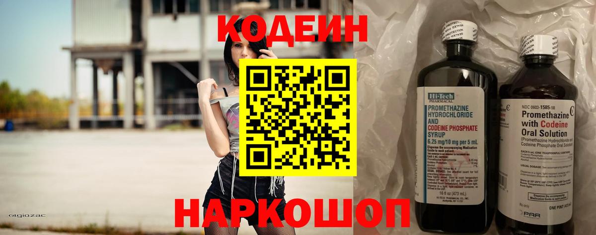 Codein Purple Drank Карабулак