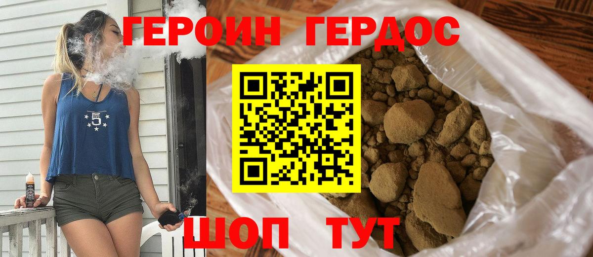 Героин Афган  Вход с VPN  Героин  Карабулак 