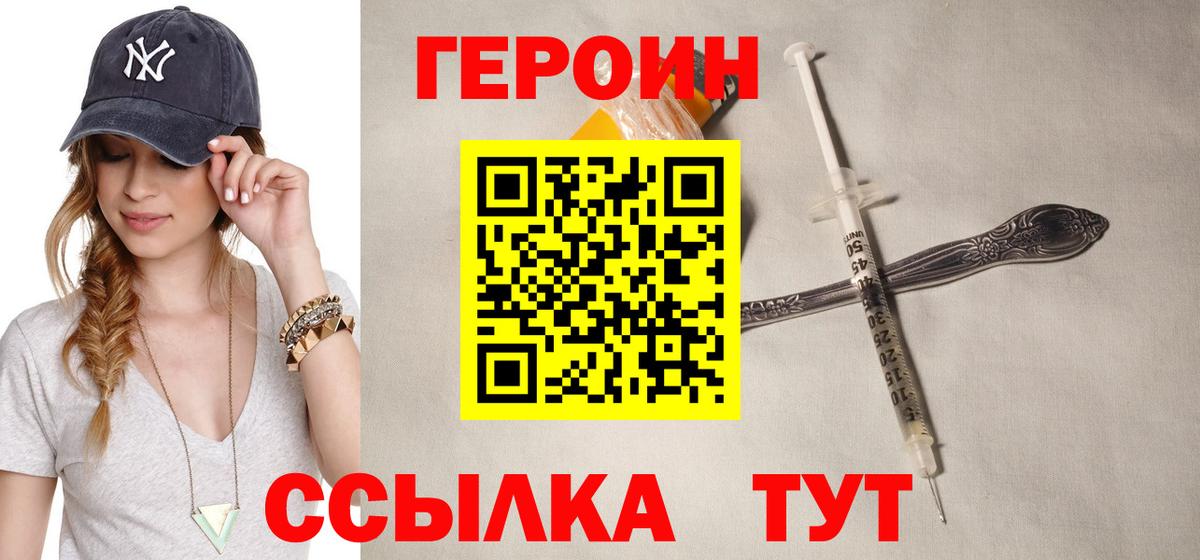 Героин хмурый Карабулак