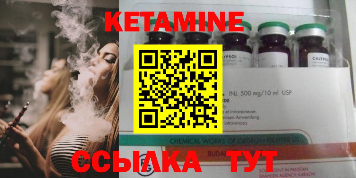 Кетамин ketamine Карабулак