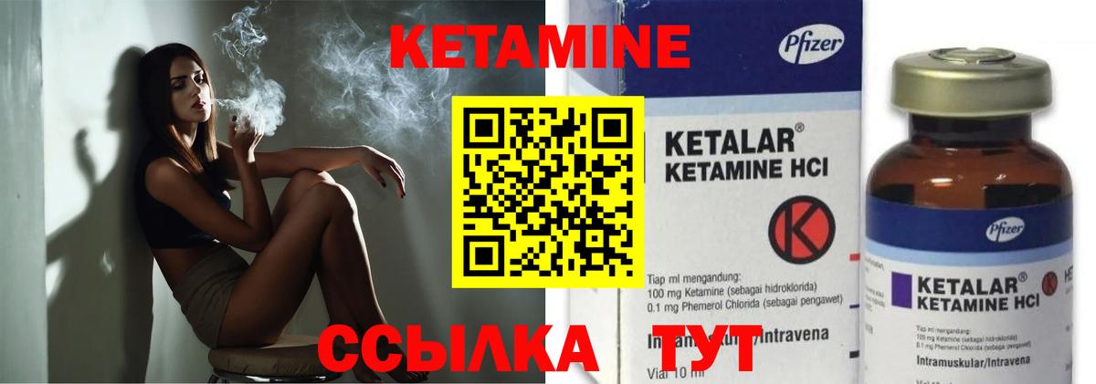 КЕТАМИН ketamine  Вход с VPN  Карабулак  гидра   КЕТАМИН VHQ 