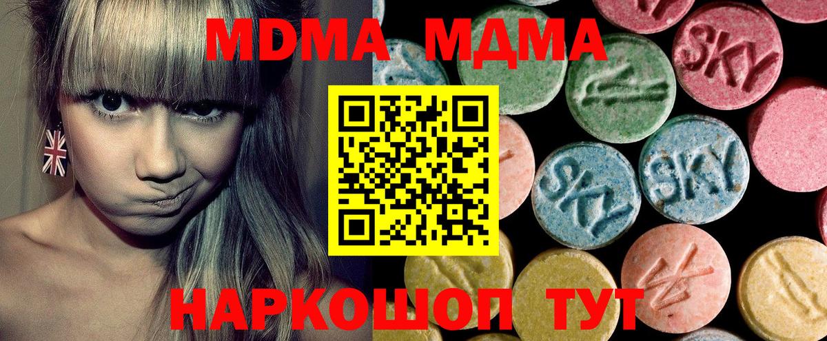 MDMA crystal Карабулак