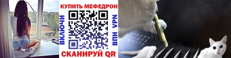 Меф мяу мяу  Карабулак