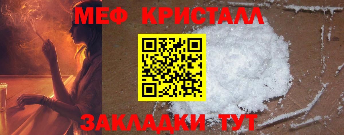 Меф мяу мяу кристаллы Карабулак