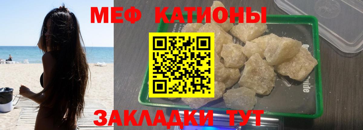 МЯУ-МЯУ мука  Мефедрон мука  Вход с VPN  Карабулак 