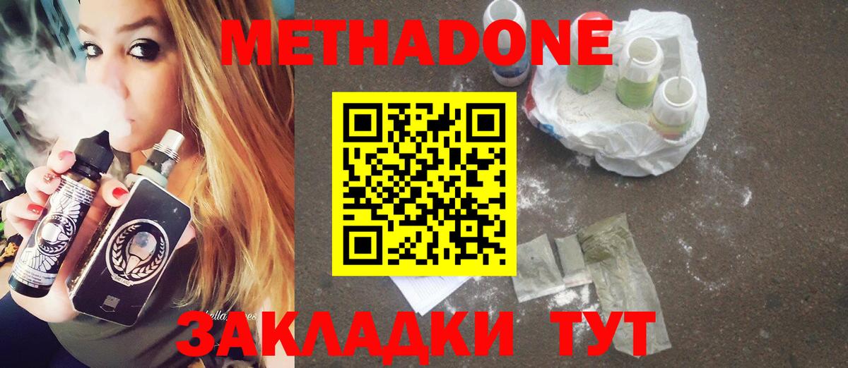 МЕТАДОН VHQ Карабулак