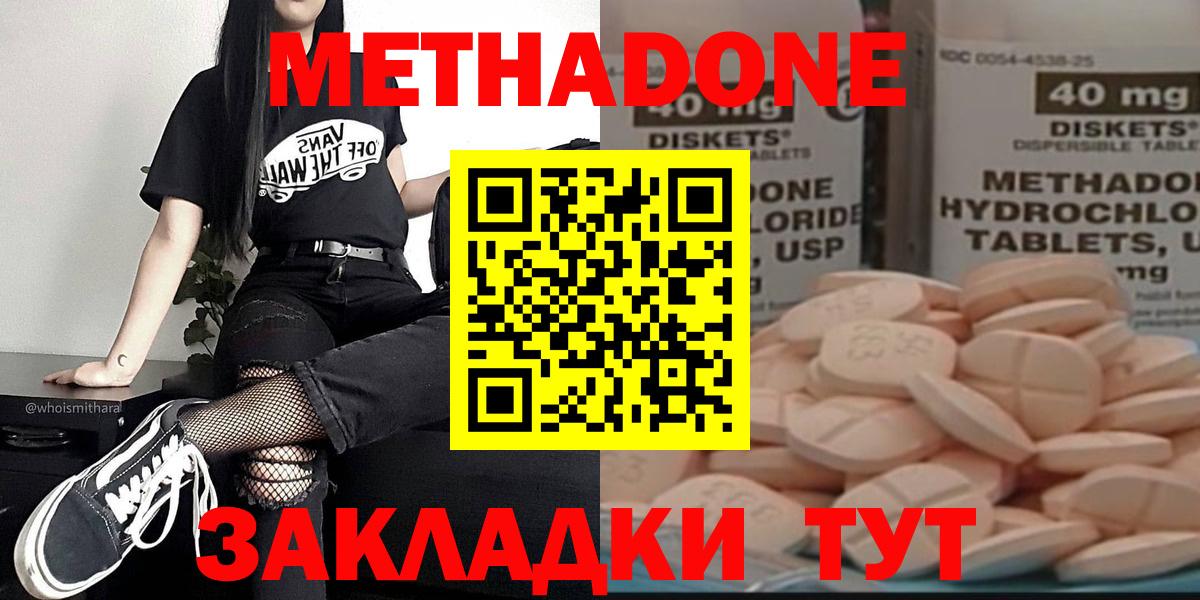 Метадон белоснежный  Вход с VPN  Карабулак  МЕТАДОН мёд 