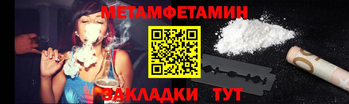 МЕТАМФЕТАМИН кристалл Карабулак