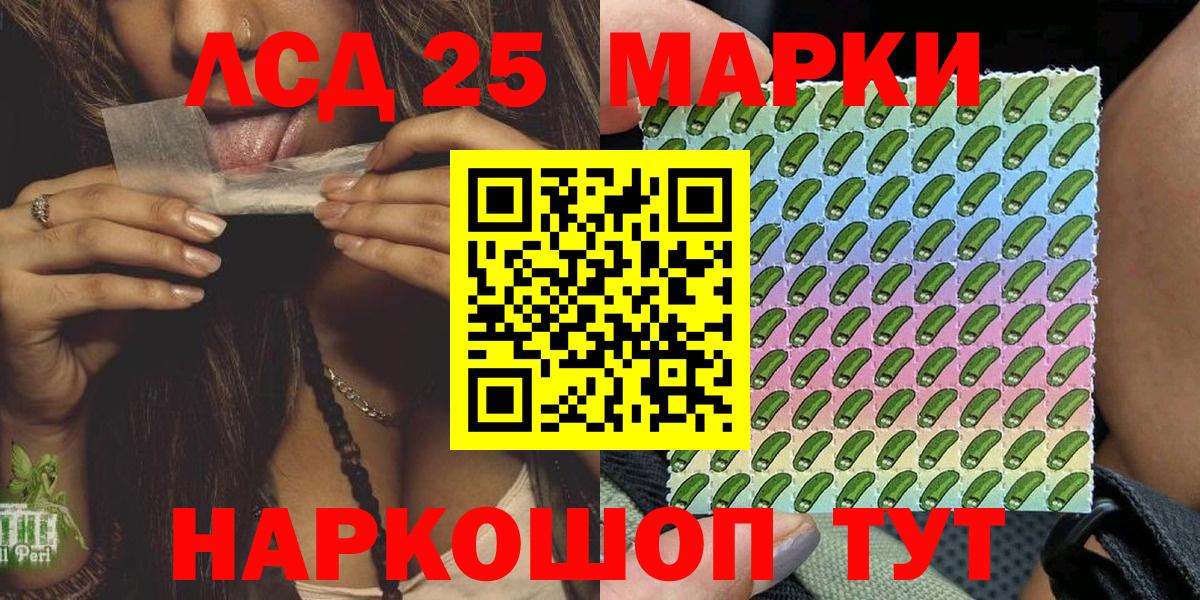 Марки 25I-NBOMe 1,5мг Карабулак
